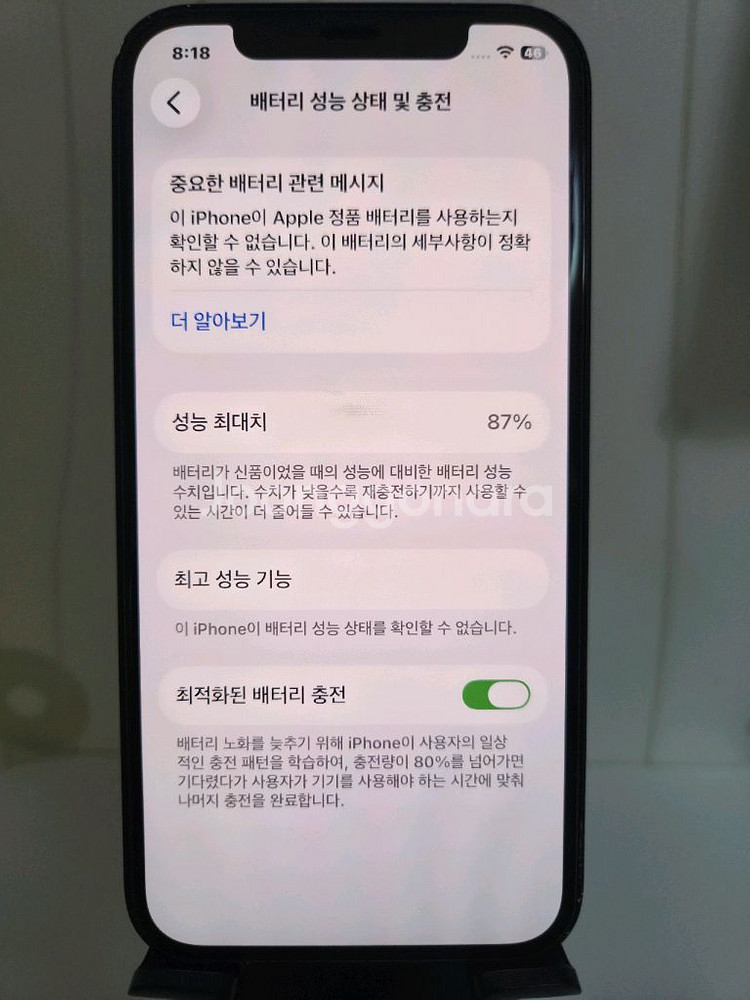 아이폰12 128GB 블랙 (미니 아님)--3