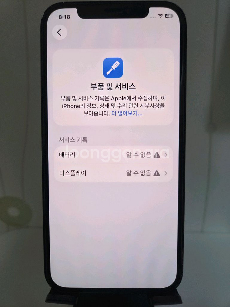 아이폰12 128GB 블랙 (미니 아님)--2