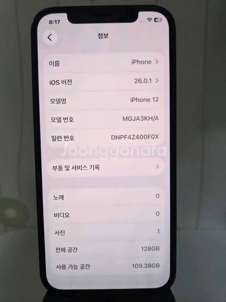 아이폰12 128GB 블랙 (미니 아님)--1