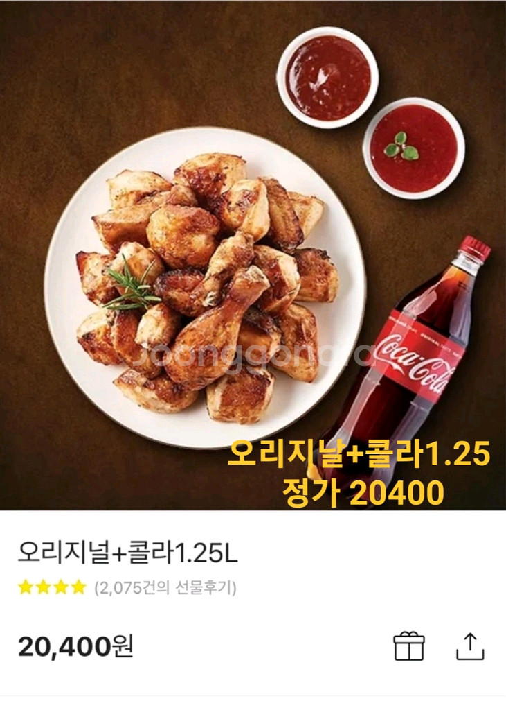 굽네치킨 오리지날 고추바사삭 네네치킨 피자헛 도미노피자--0