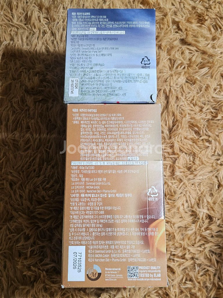 독일피엠(독일pm) - 리스토레트/파워칵테이, 겔링피트, 젤슈트 등--1