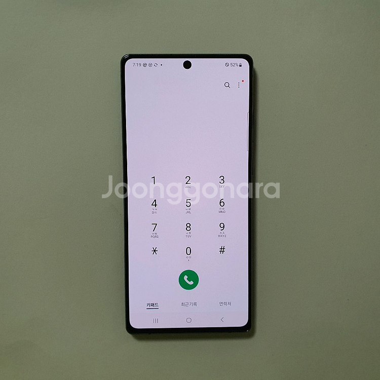 갤럭시 노트20 256GB 깔끔 저렴 정상해지--1