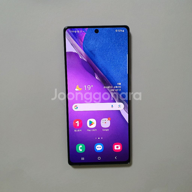 갤럭시 노트20 256GB 깔끔 저렴 정상해지--0