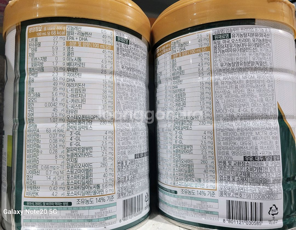 앱솔루트 유기농 궁 3단계 분유 3통--1