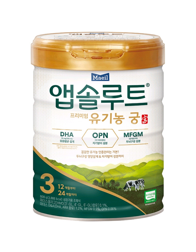 앱솔루트 유기농 궁 3단계 분유 3통--0