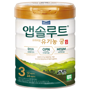 앱솔루트 유기농 궁 3단계 분유 3통