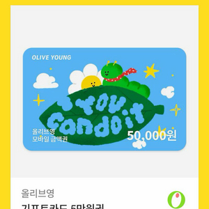 올리브영 기프트카드 5만원권