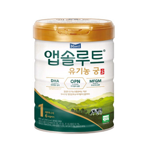 앱솔루트 유기농 궁 1단계 분유