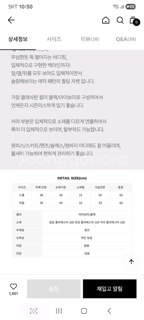 (무배)으네드레스 eune 노팅힐 퀼팅 자켓 점퍼 s--7