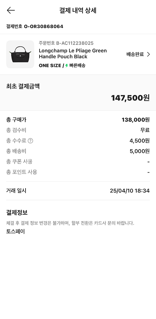 롱샴 르 플리아쥬 미니 블랙 판매합니다--0