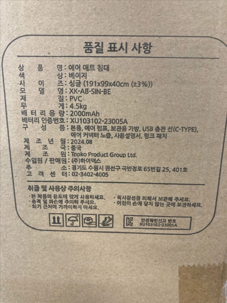에어 매트 여행용 캠핑 침대 이미지