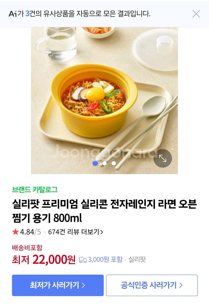 실리팟 프리미엄 실리콘 전자렌지 찜기 800ml 새제품 리퍼--1