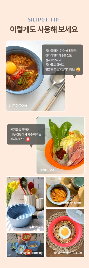 실리팟 프리미엄 실리콘 전자렌지 찜기 800ml 새제품 리퍼--6