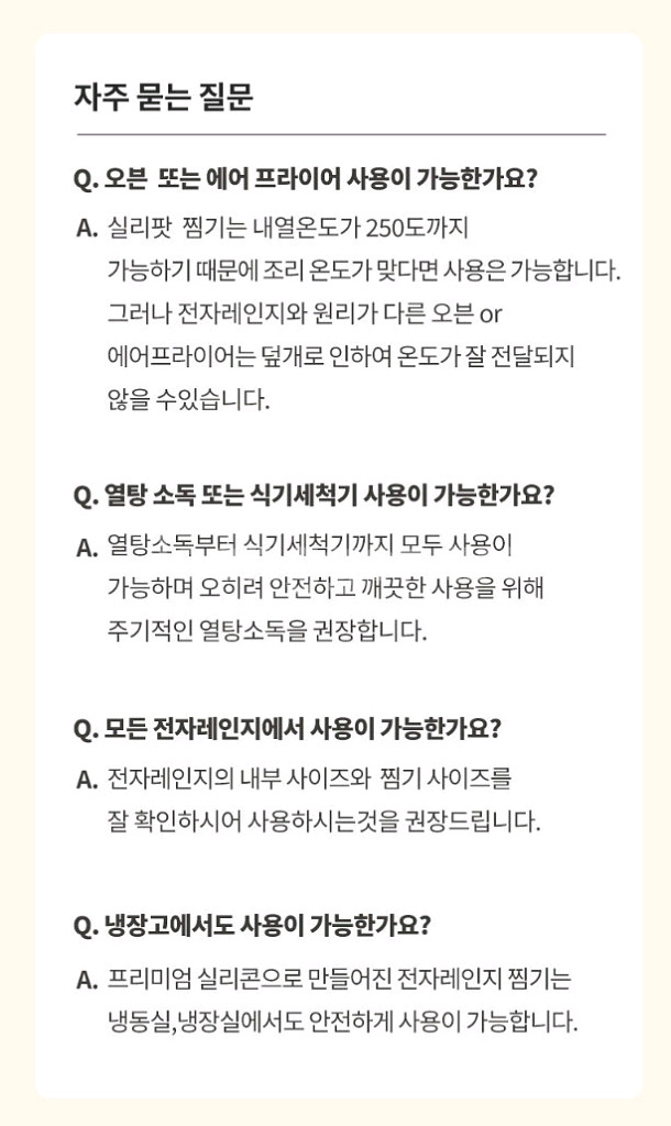 실리팟 프리미엄 실리콘 전자렌지 찜기 800ml 새제품 리퍼--9