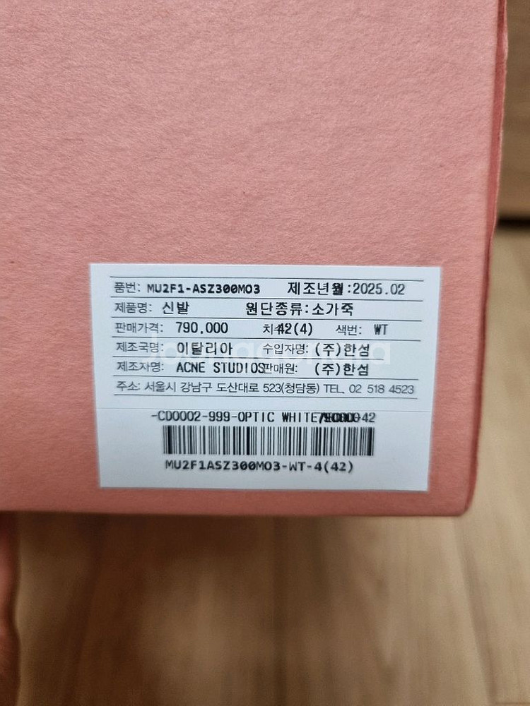 아크네스튜디오 메탈이모지 스니커즈 42--9