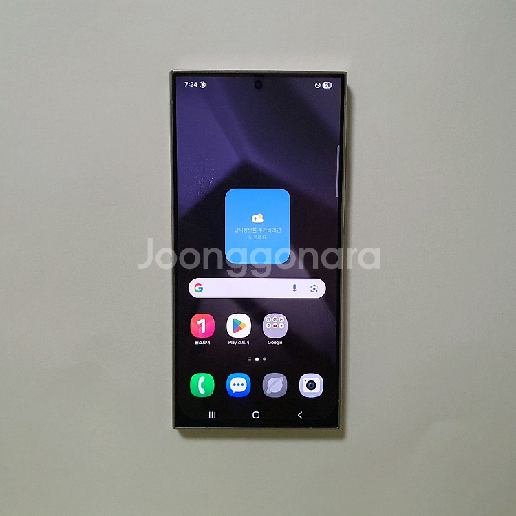 갤럭시 S24 울트라 512GB 깔끔 저렴 정상해지--0
