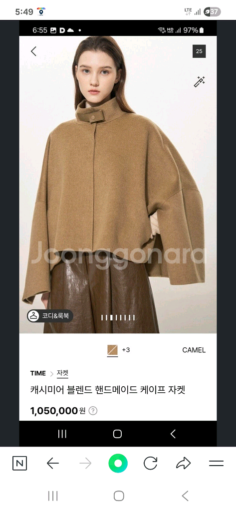 타임 캐시미어 블렌드 케이프 자켓--3