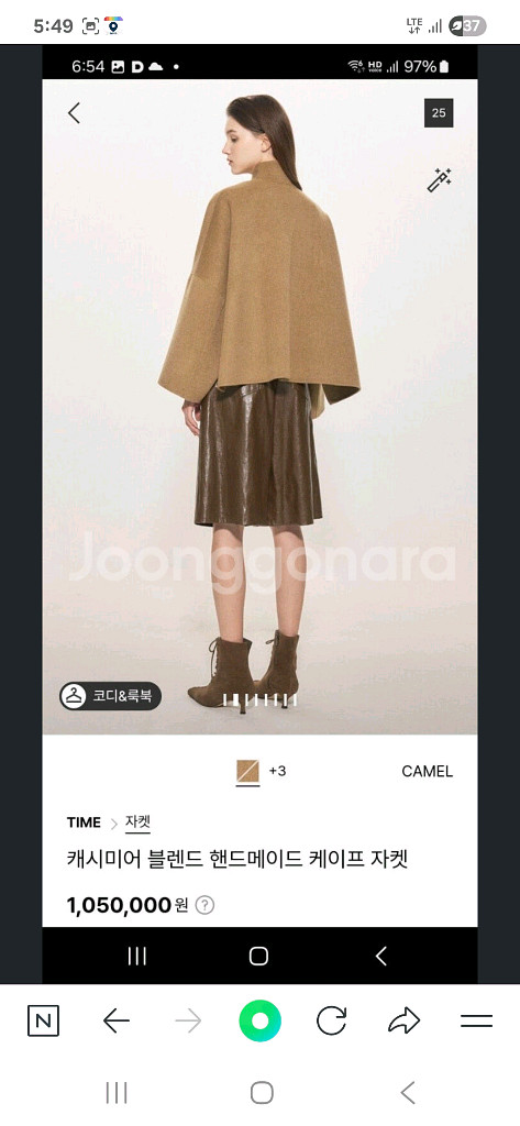 타임 캐시미어 블렌드 케이프 자켓--2