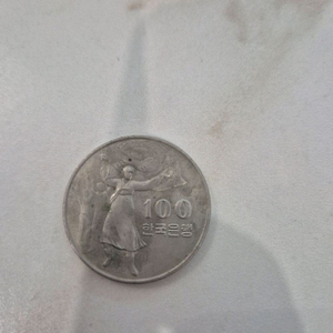 택배포함 광복 30주념 기념 주화 100원 옛날 동전 수집품