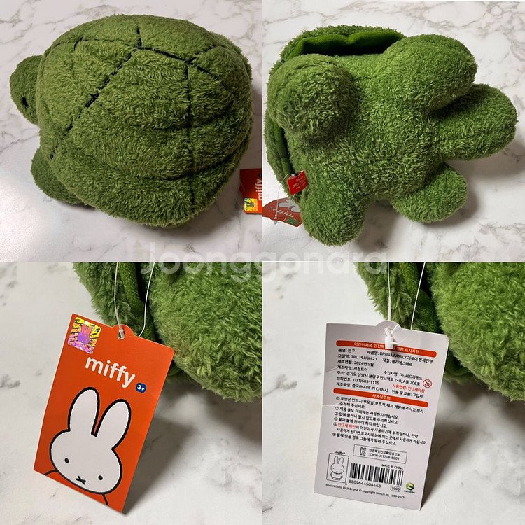 미피 브루나 패밀리 봉제 인형 28cm 새상품--3