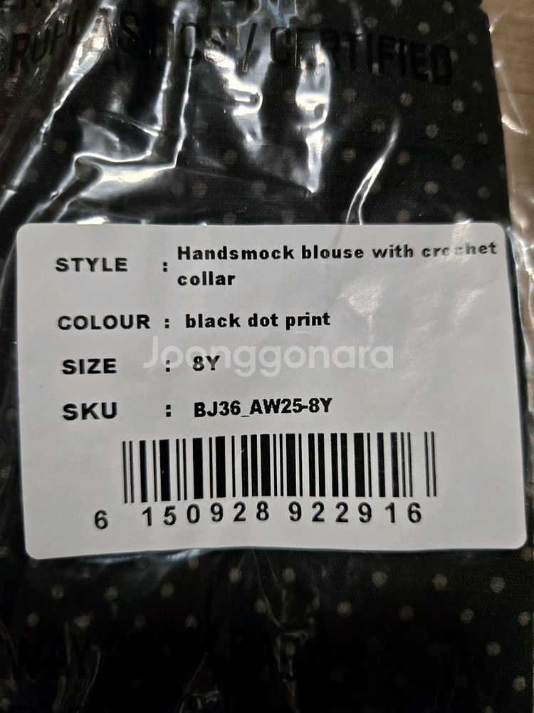 봉주르다이어리 블랙 스모크 8Y 리미떼두두 핑크딸기패딩S 일괄 새상품--2