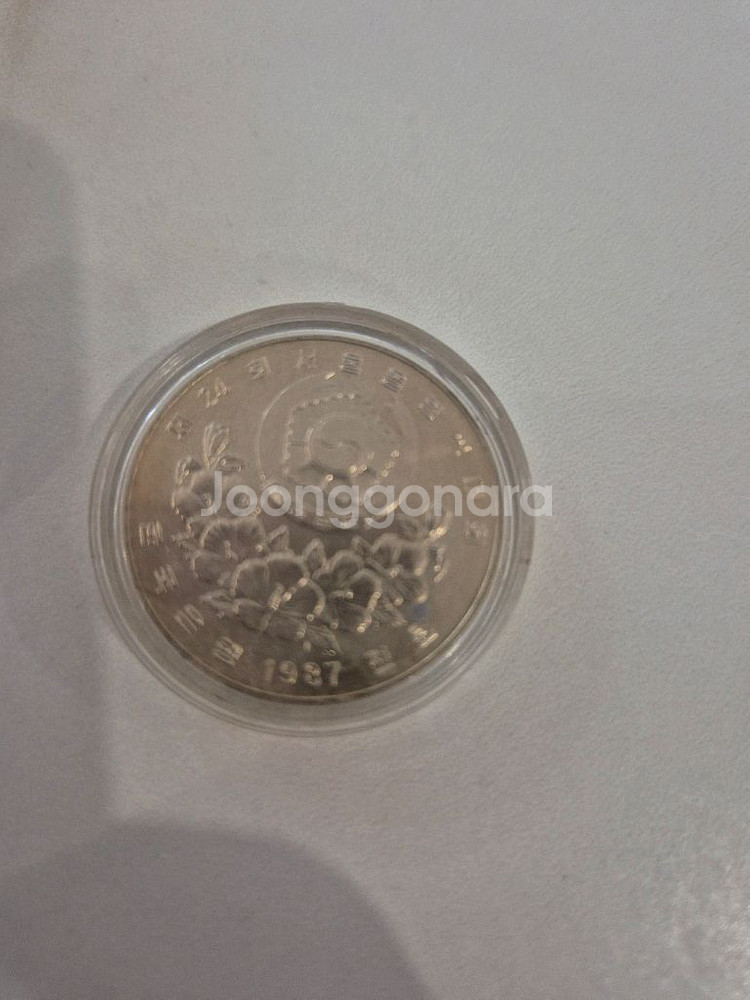 택배포함 올림픽 기념 1988 기념주화 1000원 옛날동전 수집품--2