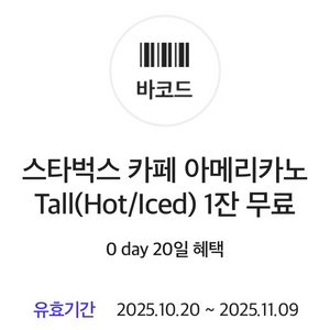 스타벅스 아메리카노 4700원>3000원