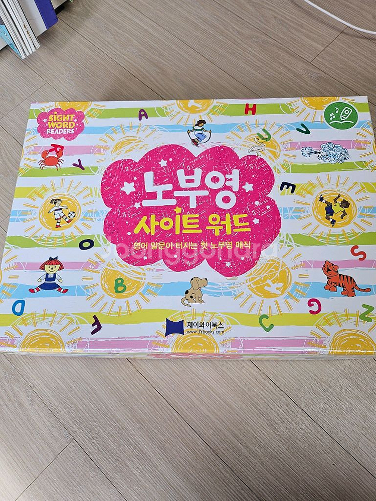 노부영 사이트워드--0