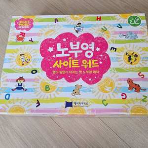 노부영 사이트워드