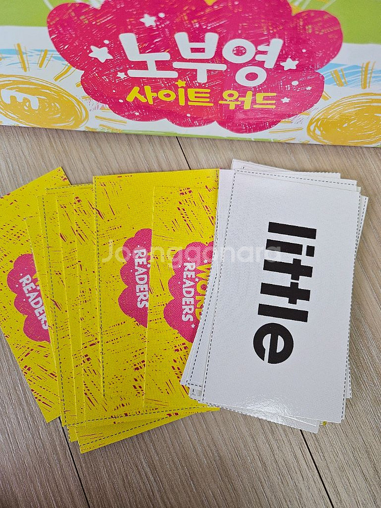 노부영 사이트워드--5