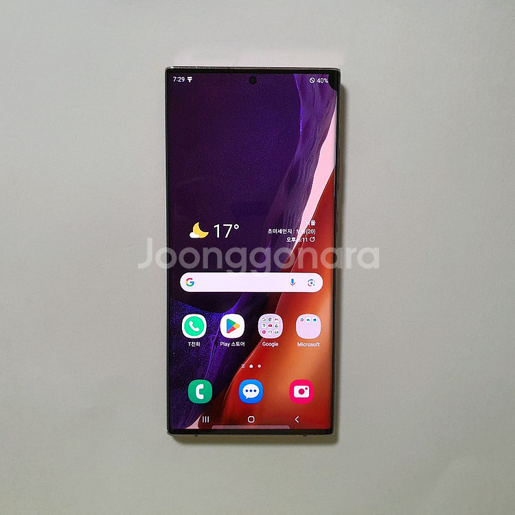 갤럭시 노트20 울트라 256GB 깔끔 저렴 정상해지--0