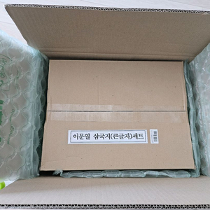 이문열의 삼국지 큰글자 세트