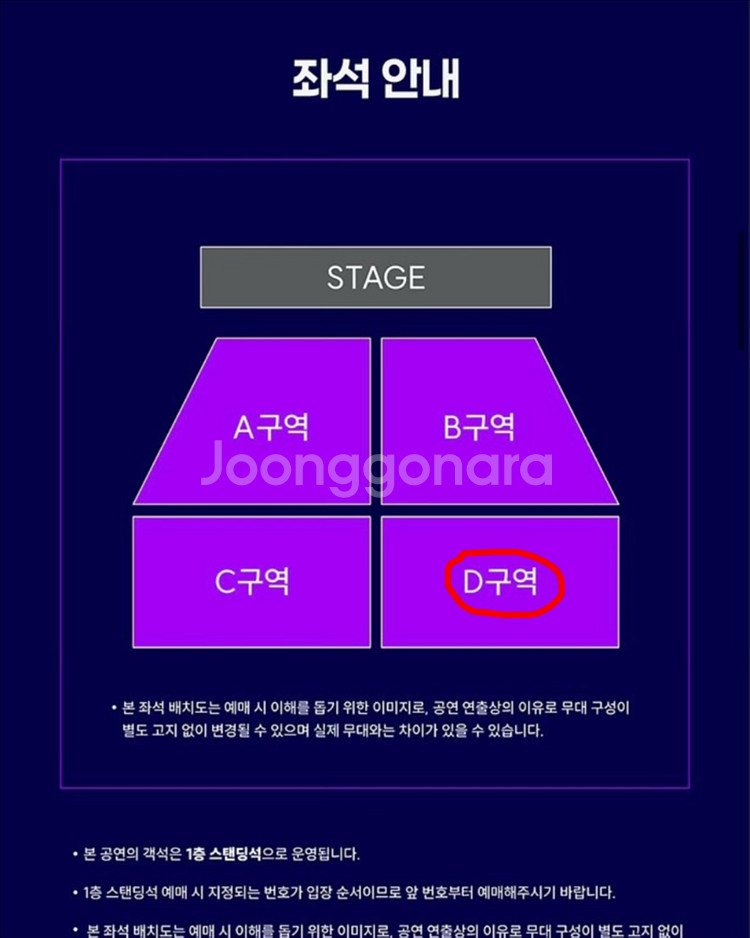 결속밴드 콘서트 티켓 D구역 단석--0