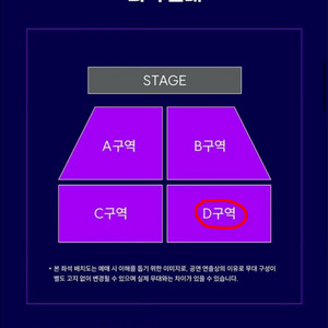 결속밴드 콘서트 티켓 D구역 단석