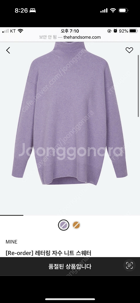 마인 레터링 자수 니트 스웨터--0