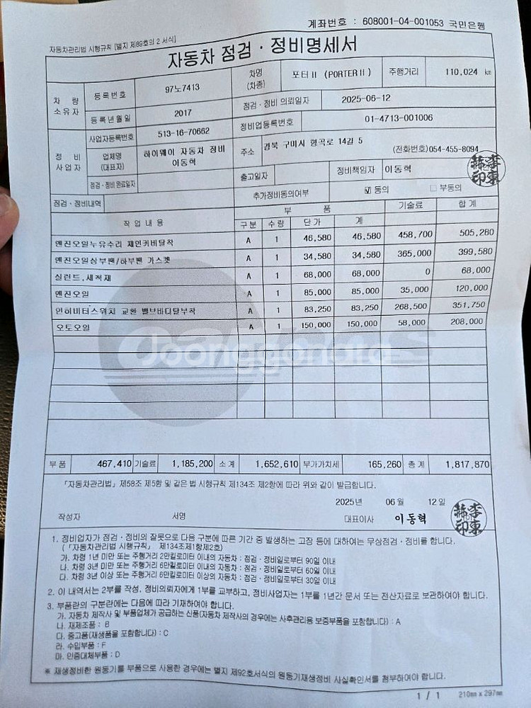 17년형 포터2 프리미엄 슈퍼캡 초장축 115000km--8