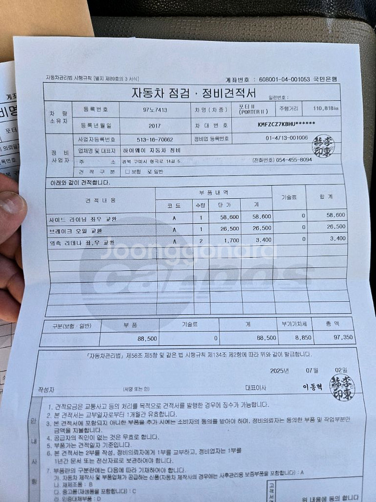 17년형 포터2 프리미엄 슈퍼캡 초장축 115000km--9