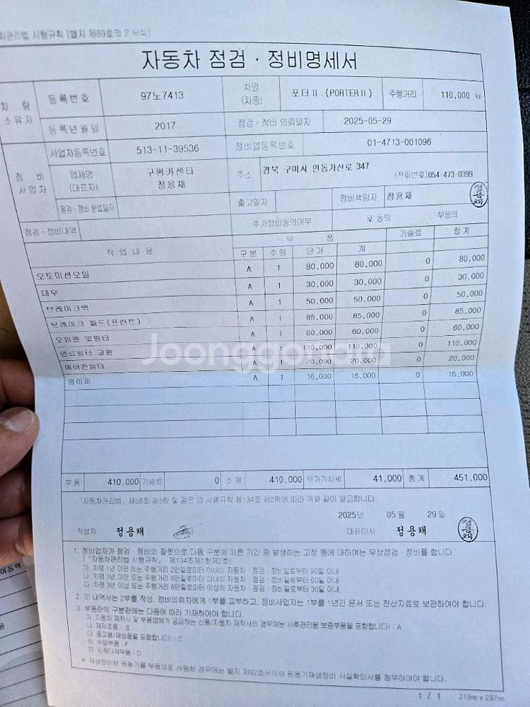 17년형 포터2 프리미엄 슈퍼캡 초장축 115000km--7