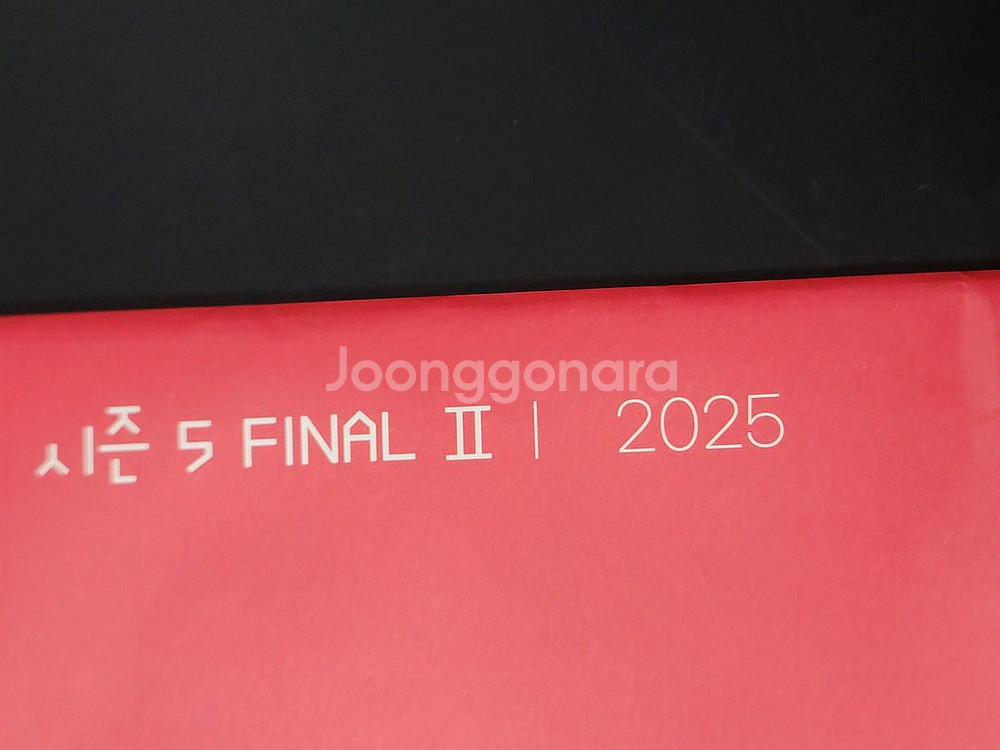 상상국어 모의고사 시즌5 FINAL II 04(미사용)--1