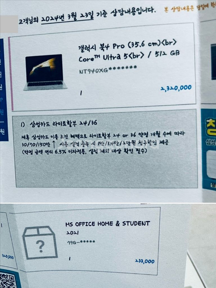 삼성 노트북 갤럭시북4프로 14인치 512gb 16ram 풀박 S급--5