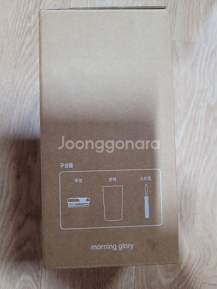 모닝글로리 새상품 스트랩 텀블러 SUS304--2