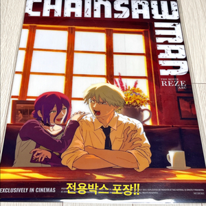 [전용박스포장] 체인소맨 포스터 6주차 특전 카페 레제 A3