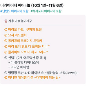 11. 5. 유니버셜 스튜디오 재팬 익스프레스 패스8 2인 팝니다