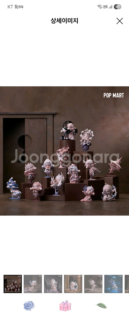 팝마트 스컬판다패러독스 피규어시리즈--2