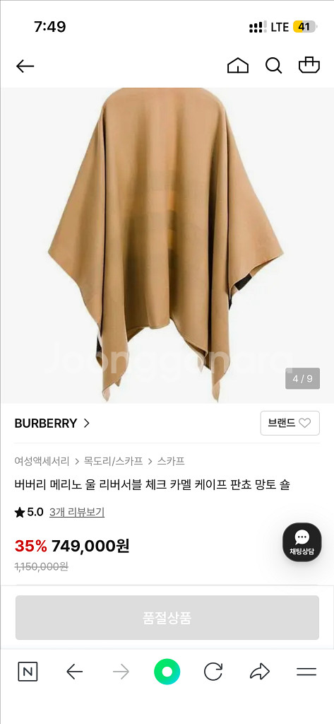 버버리 리버서블 체크 켈리 코트--3