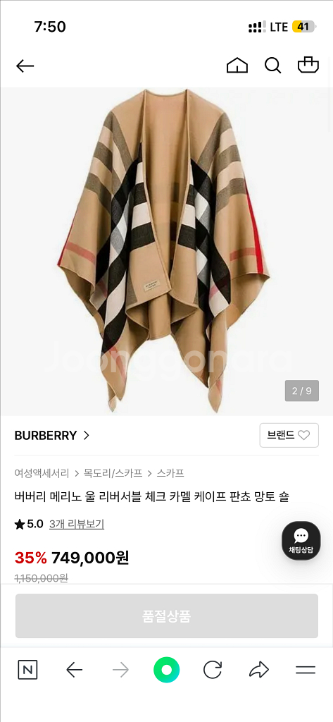 버버리 리버서블 체크 켈리 코트--2