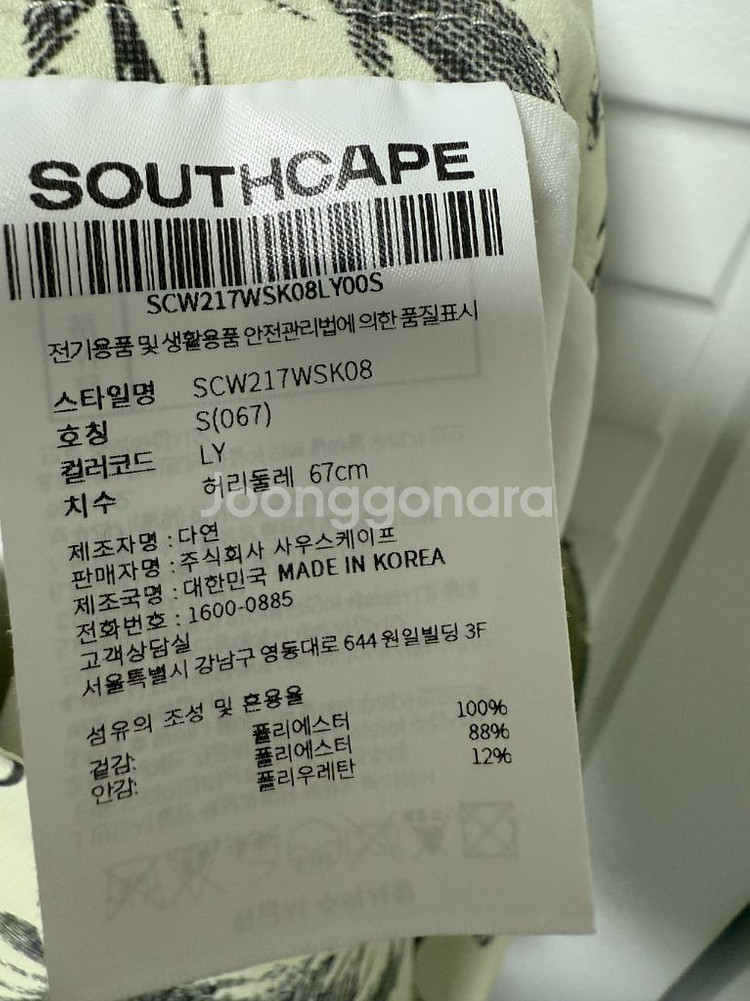 사우스케이프 플리츠 스커트--3