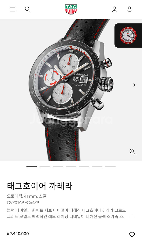 태그호이어 까레라--0