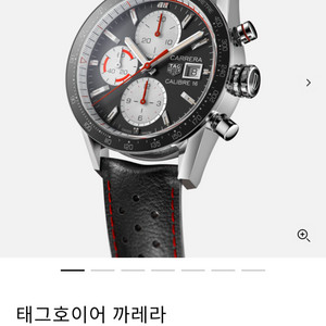 태그호이어 까레라