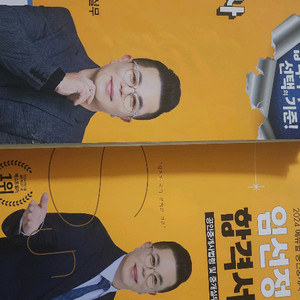 에듀윌 공인중개사 합격서,그림암기장,단단,해커스 공인중개사 요약집